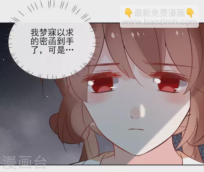 第38话 别寻我-第38话