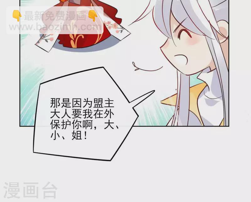 第38话 别寻我-第38话