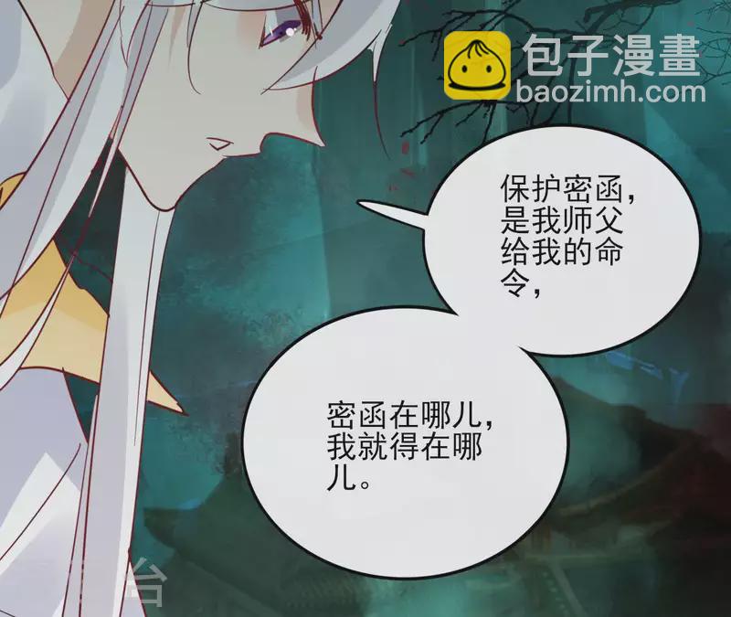 第38话 别寻我-第38话