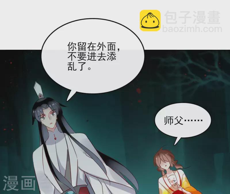 第38话 别寻我-第38话