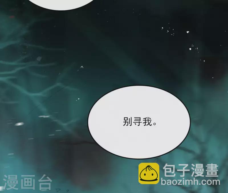 第38话 别寻我-第38话