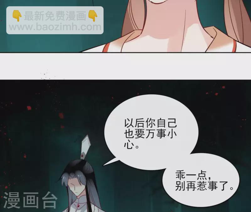 第38话 别寻我-第38话