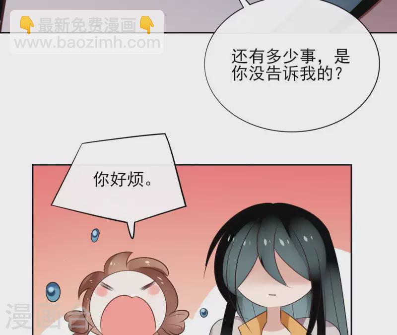 第40话 争吵(1/2)-第40话