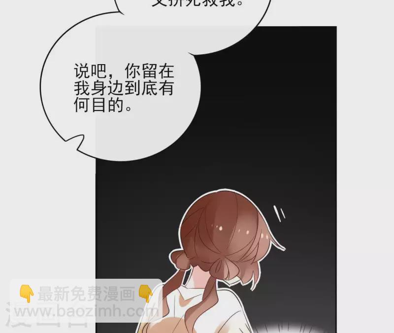 第42话 摊牌(1/2)-第42话