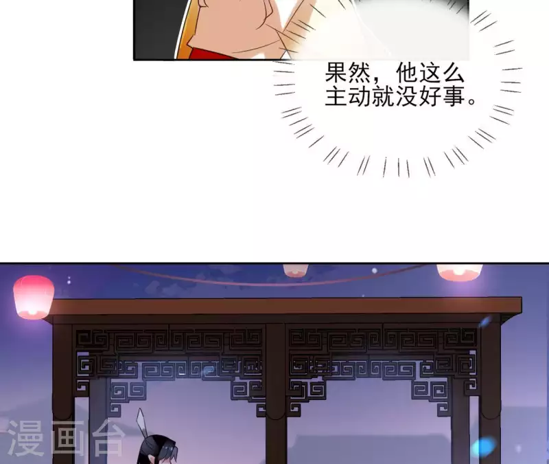 第42话 摊牌(1/2)-第42话