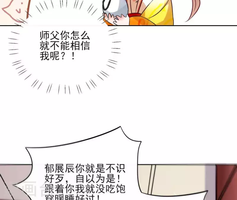 第44话 定做(1/2)-第44话