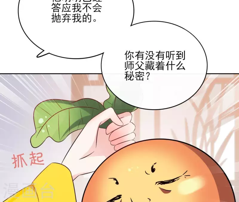 第44话 定做(1/2)-第44话