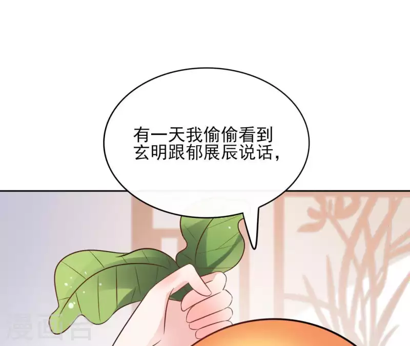 第44话 定做(1/2)-第44话