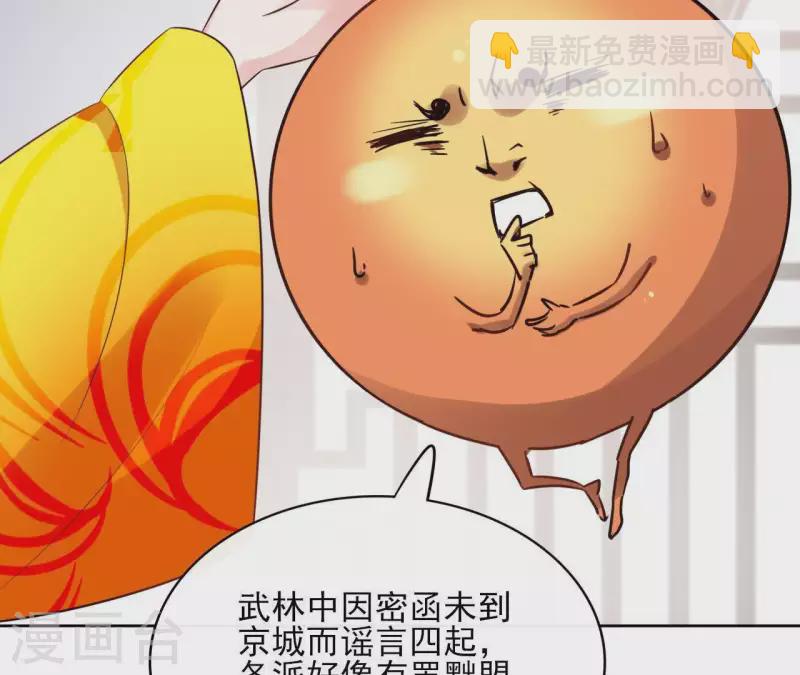 第44话 定做(1/2)-第44话
