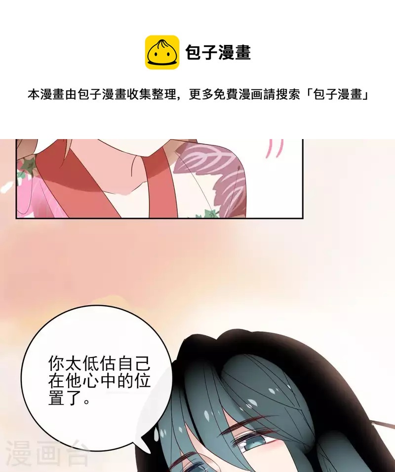 第46话 御敌(1/2)-第46话