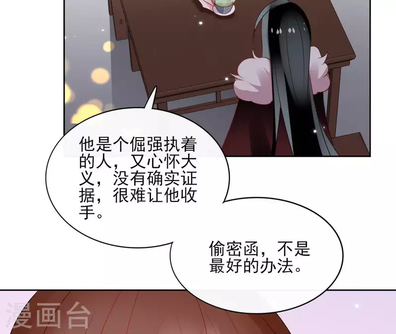 第46话 御敌(1/2)-第46话