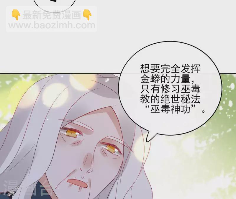 第48话 巫毒神功-第48话