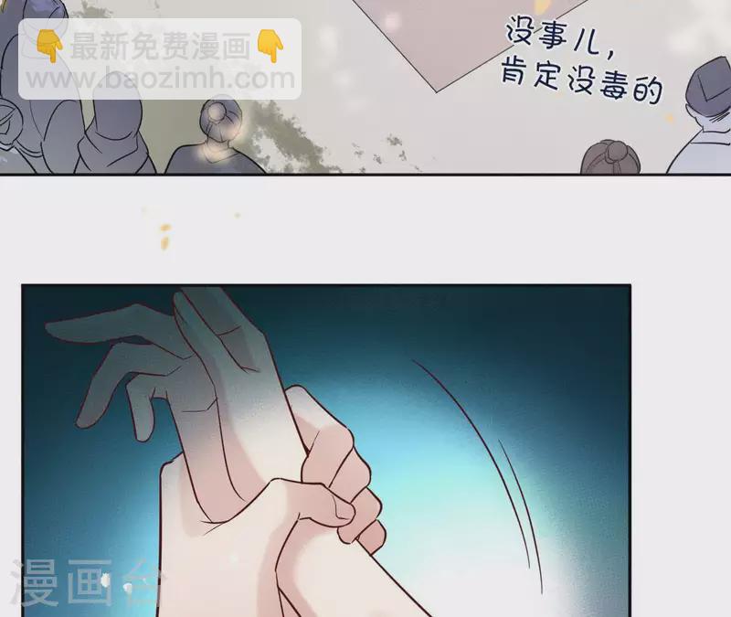 第6话 毒蛇(1/2)-第6话