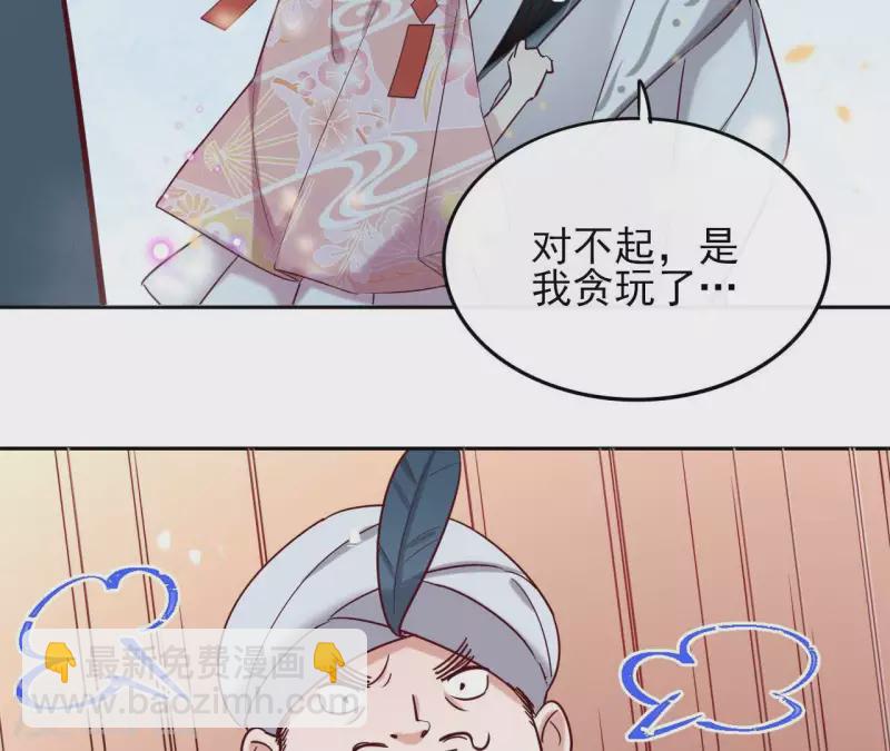 第6话 毒蛇(1/2)-第6话