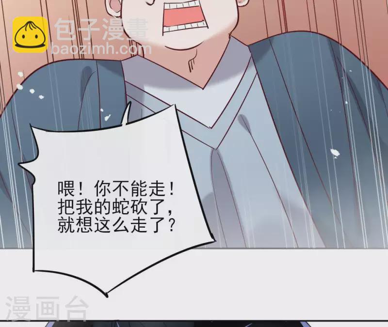 第6话 毒蛇(1/2)-第6话