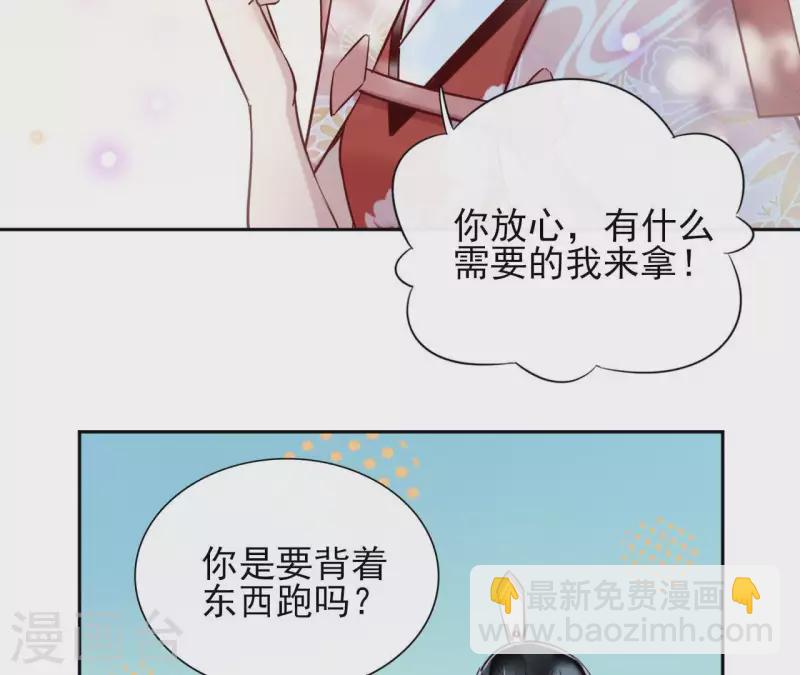 第6话 毒蛇(1/2)-第6话