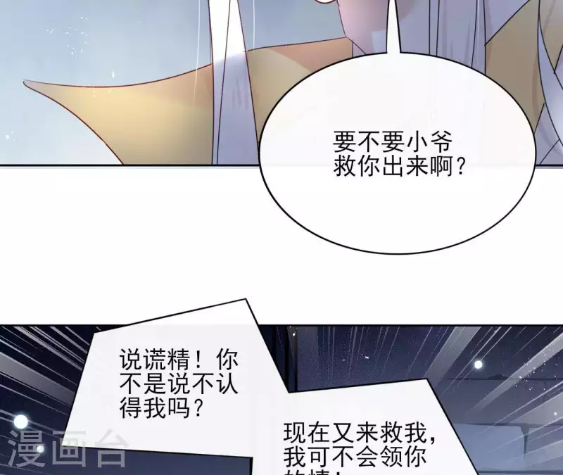 第58话 自作多情？(1/2)-第58话