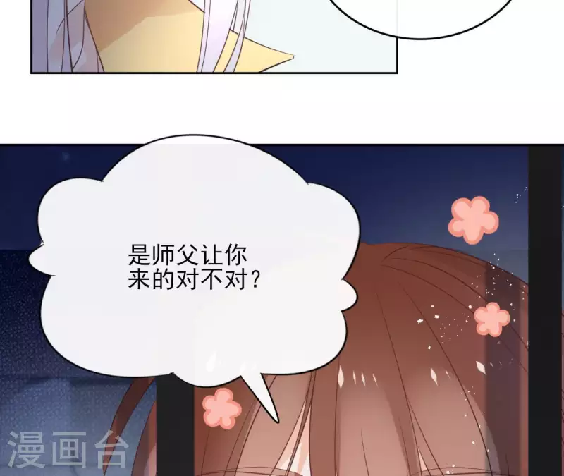 第58话 自作多情？(1/2)-第58话