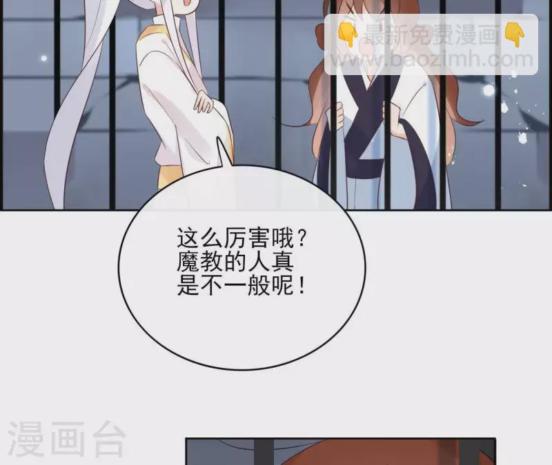 第58话 自作多情？(1/2)-第58话