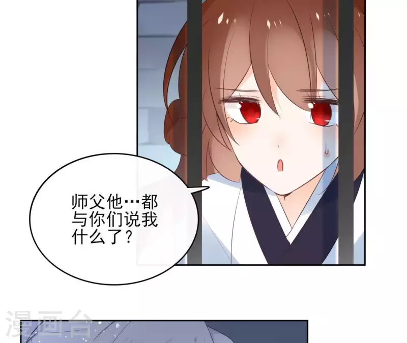 第58话 自作多情？(1/2)-第58话