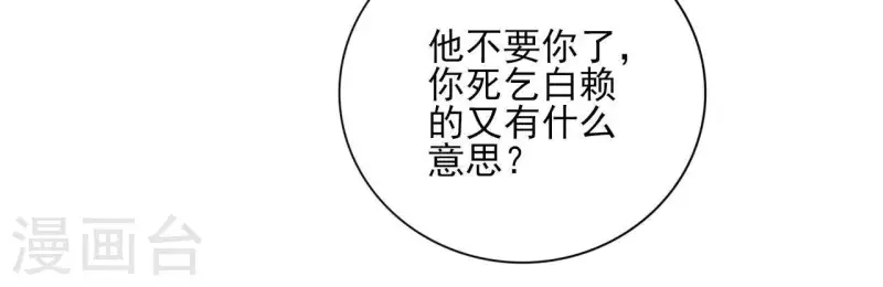 第58话 自作多情？(1/2)-第58话