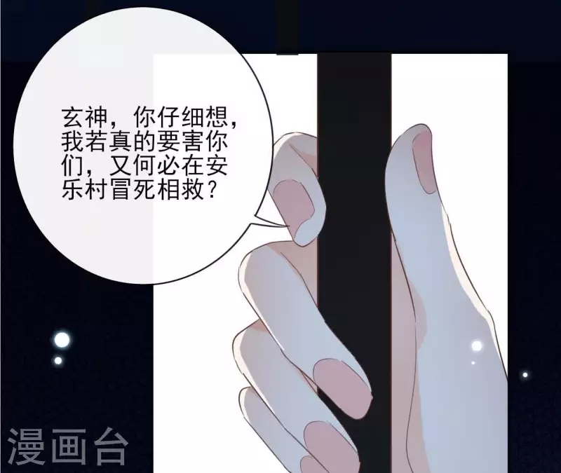 第58话 自作多情？(1/2)-第58话