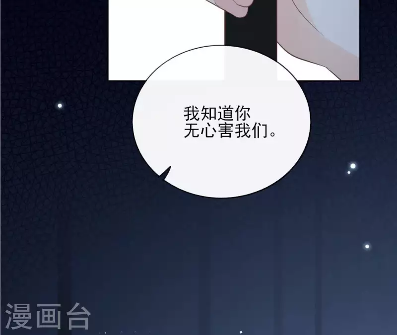 第58话 自作多情？(1/2)-第58话