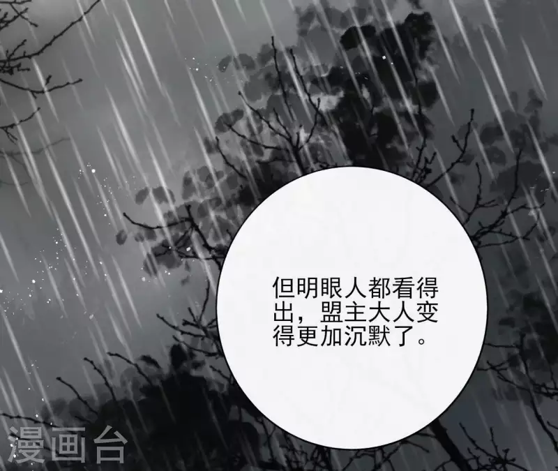 第58话 自作多情？(1/2)-第58话