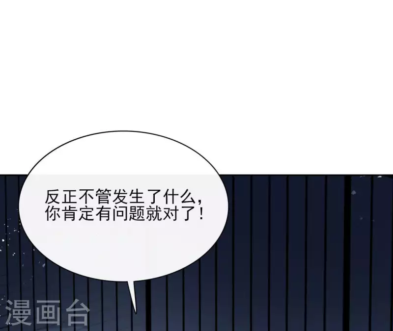 第58话 自作多情？(1/2)-第58话