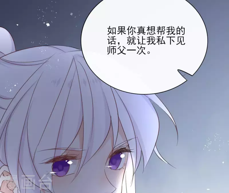 第58话 自作多情？(1/2)-第58话