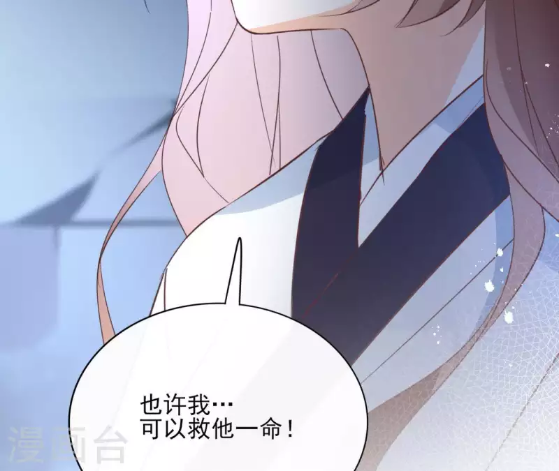 第58话 自作多情？(1/2)-第58话