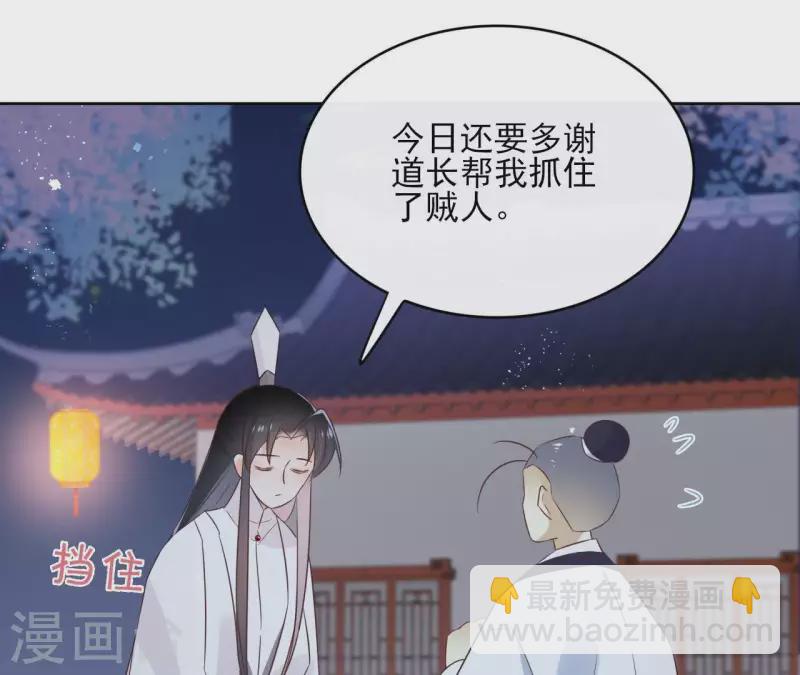 第58话 自作多情？(1/2)-第58话