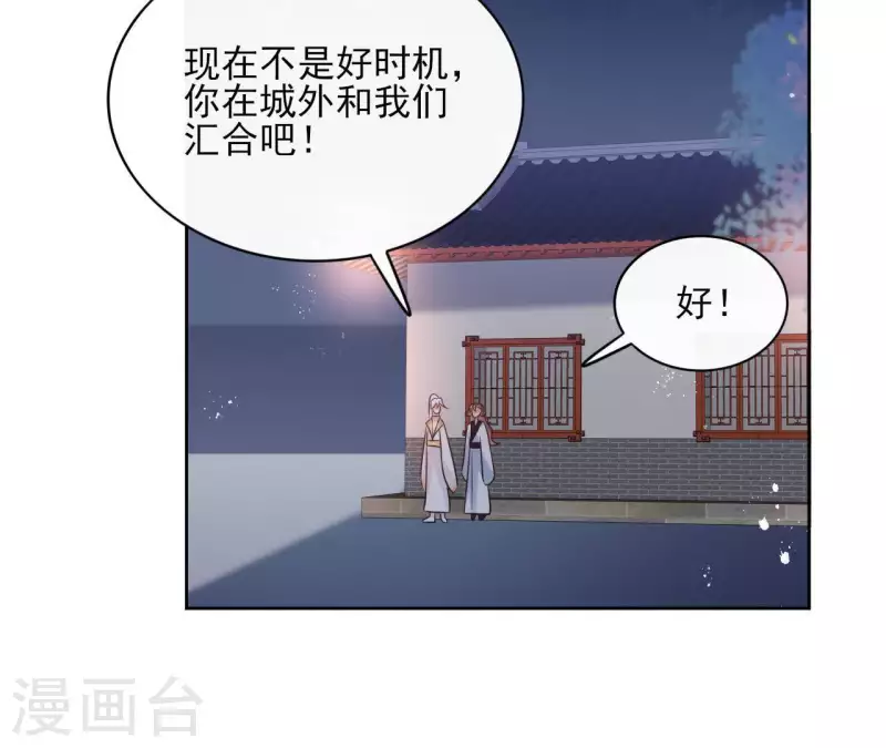 第58话 自作多情？(1/2)-第58话