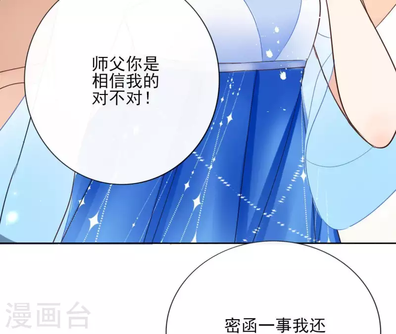 第60话 执迷不悟(1/2)-第60话