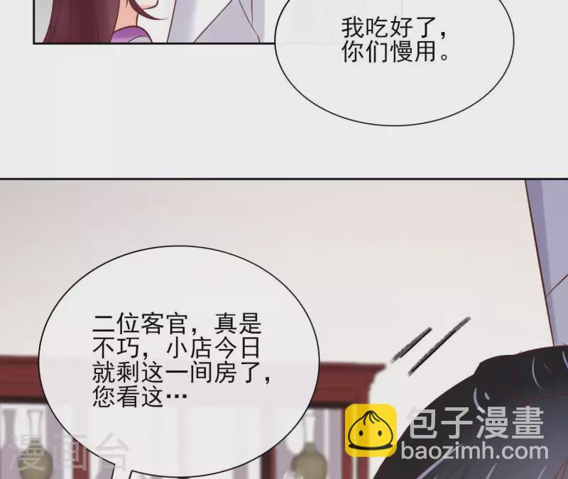 第62话 来喝一杯吗(1/2)-第62话