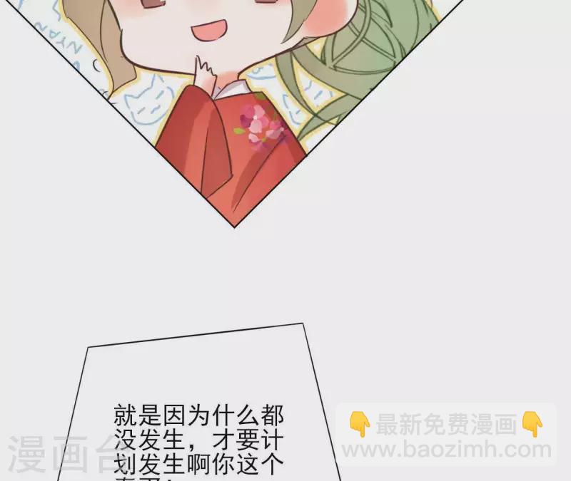 第62话 来喝一杯吗(1/2)-第62话