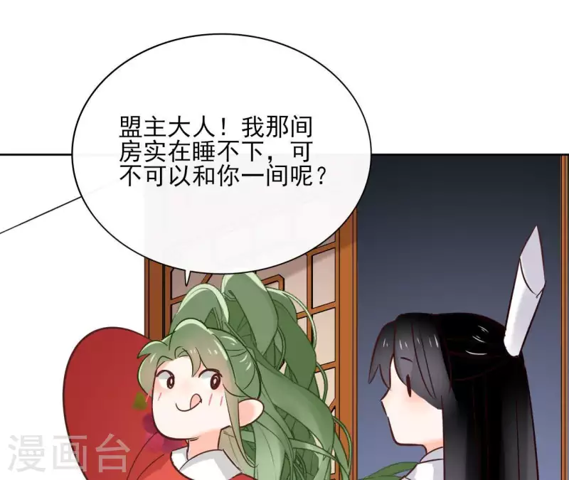 第64话 一起睡(1/2)-第64话