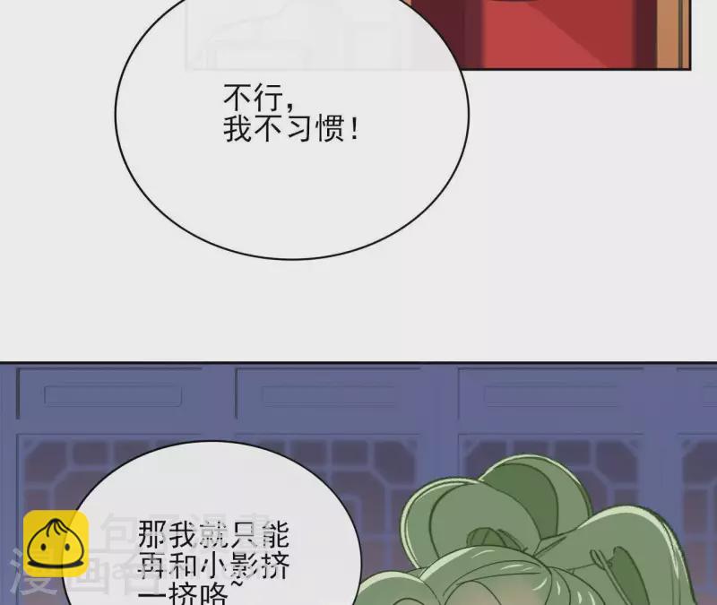 第64话 一起睡(1/2)-第64话
