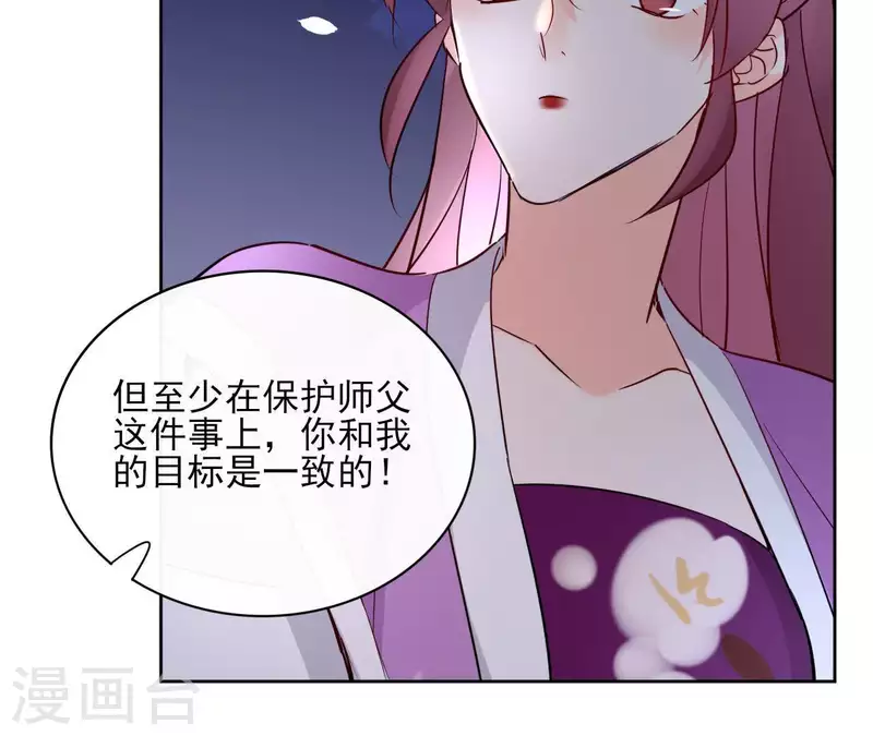第64话 一起睡(1/2)-第64话