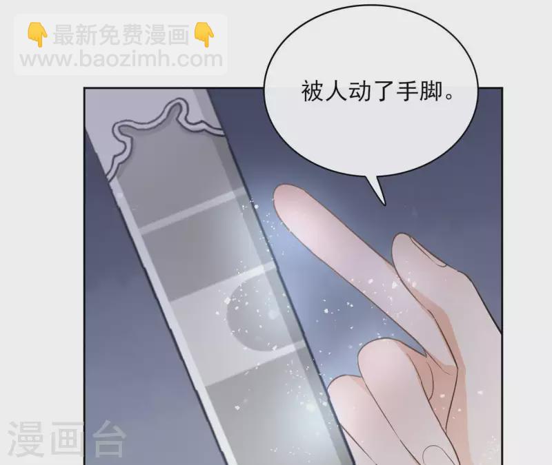 第66话 郁展辰的筹谋(1/2)-第66话