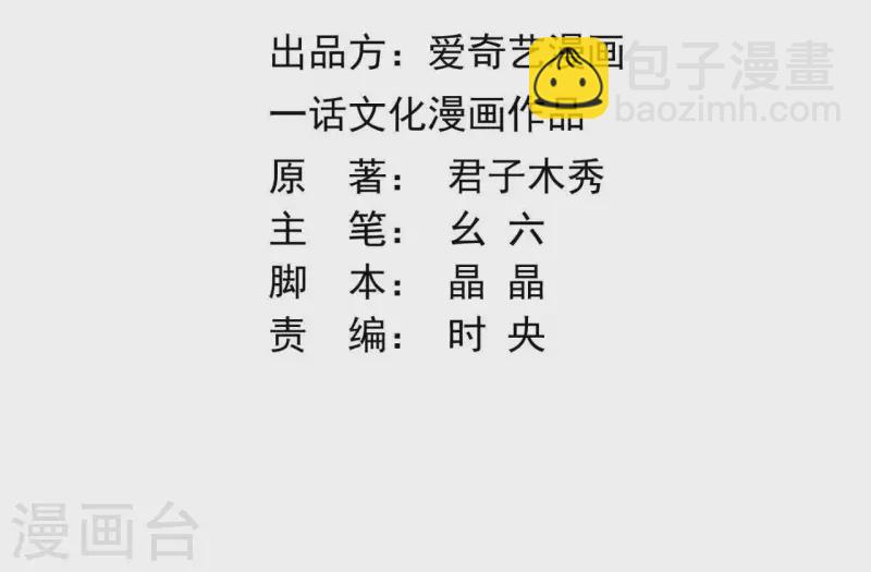 第66话 郁展辰的筹谋(1/2)-第66话