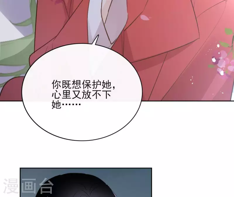 第66话 郁展辰的筹谋(1/2)-第66话