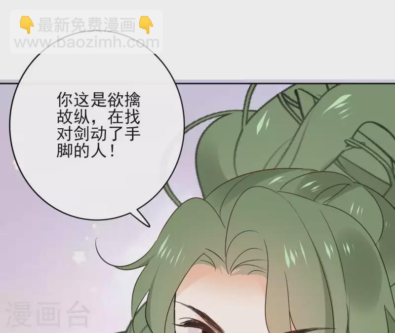 第66话 郁展辰的筹谋(1/2)-第66话