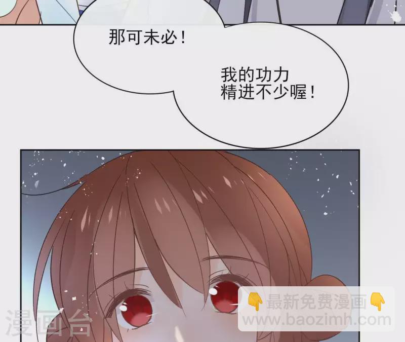 第68话 画皮鬼(1/2)-第68话