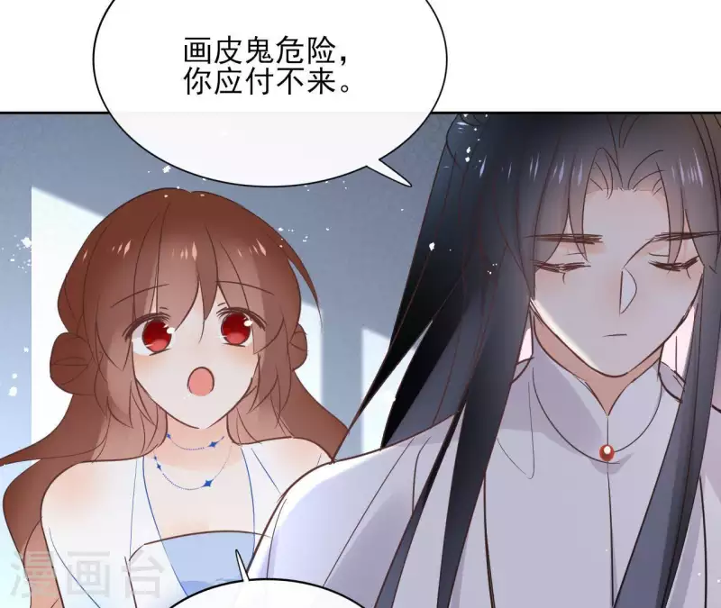第68话 画皮鬼(1/2)-第68话