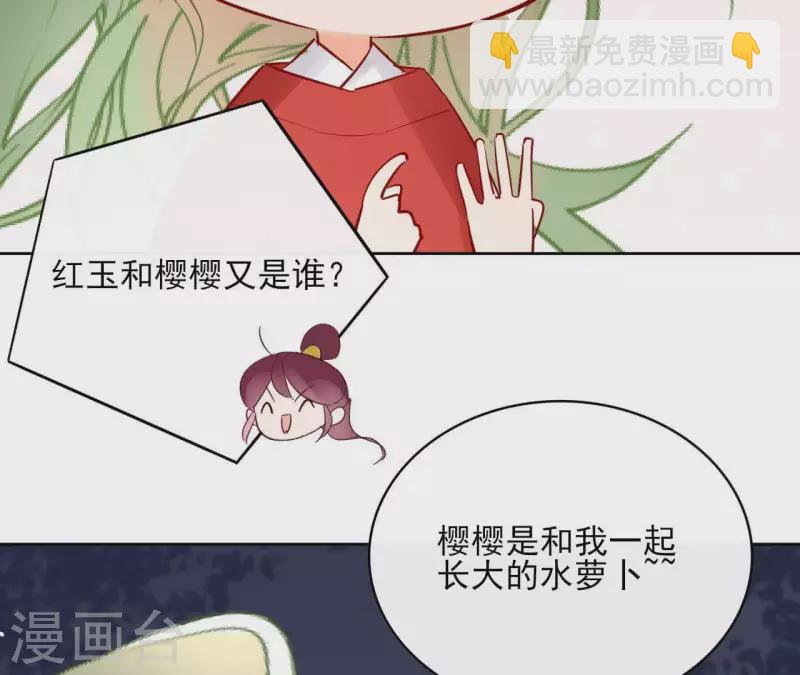 第70话 没办法保护你(1/2)-第70话