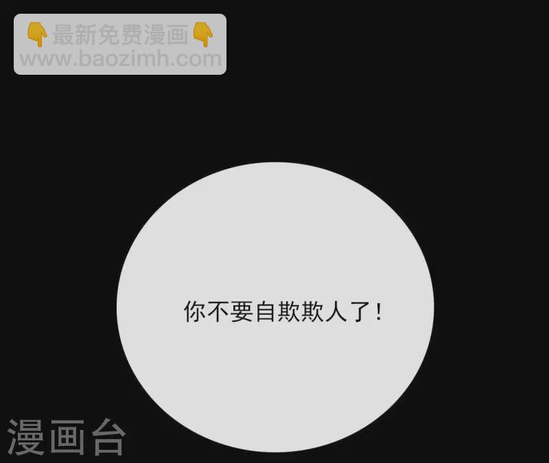 第70话 没办法保护你(1/2)-第70话