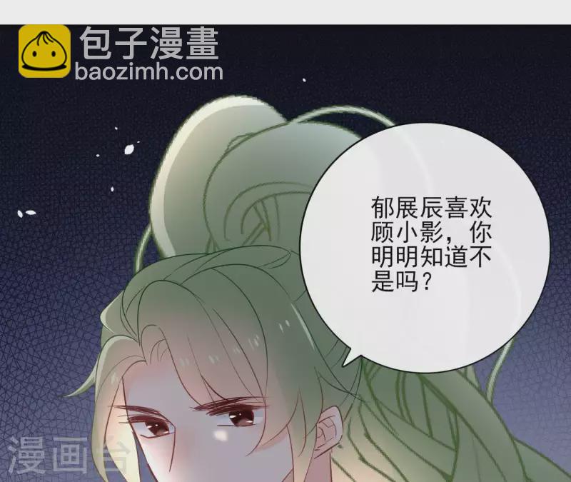 第70话 没办法保护你(1/2)-第70话