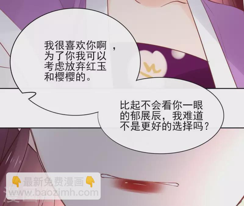 第70话 没办法保护你(1/2)-第70话