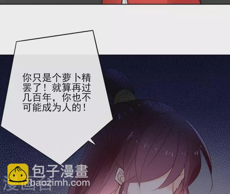 第70话 没办法保护你(1/2)-第70话